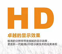 悟空體育新品LED顯示屏p1.667  3D畫面既視感爆棚！