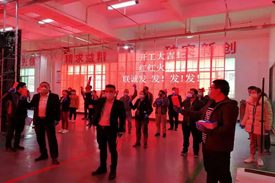 2020開工大吉！疫情防范要做，工作激情不減！