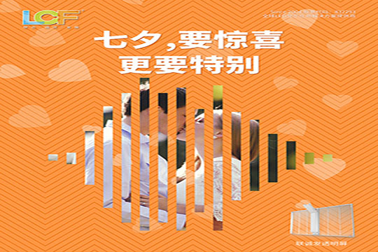 七夕 | 莫負時光，莫忘自己！