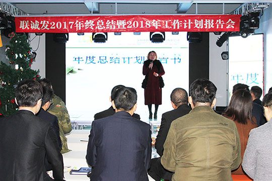 同心創(chuàng)未來(lái)，明天更精彩 ——悟空體育2017年終總結(jié)暨2018年工作計(jì)劃報(bào)告會(huì)