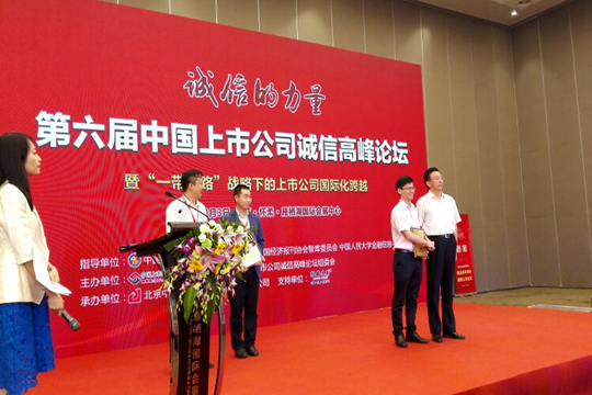 誠信的力量，悟空體育榮獲“2017中國新三板誠信企業(yè)百佳”獎