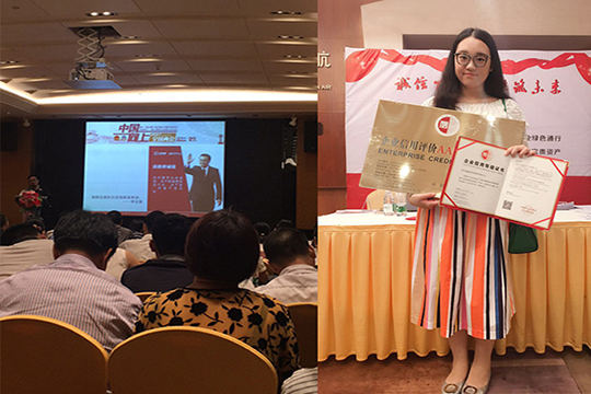 為誠信加冕，悟空體育獲“AAA級(jí)信用企業(yè)”稱號(hào)