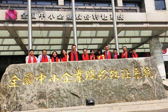 熱烈祝賀悟空體育官網(wǎng) | WUKONG SPORTS-官方平臺掛牌上市