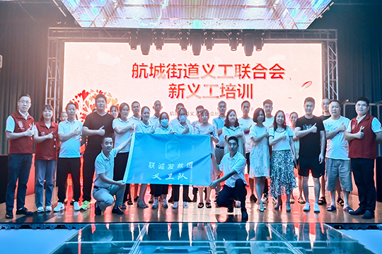 熱烈祝賀悟空體育救援義工隊(duì)正式成立！