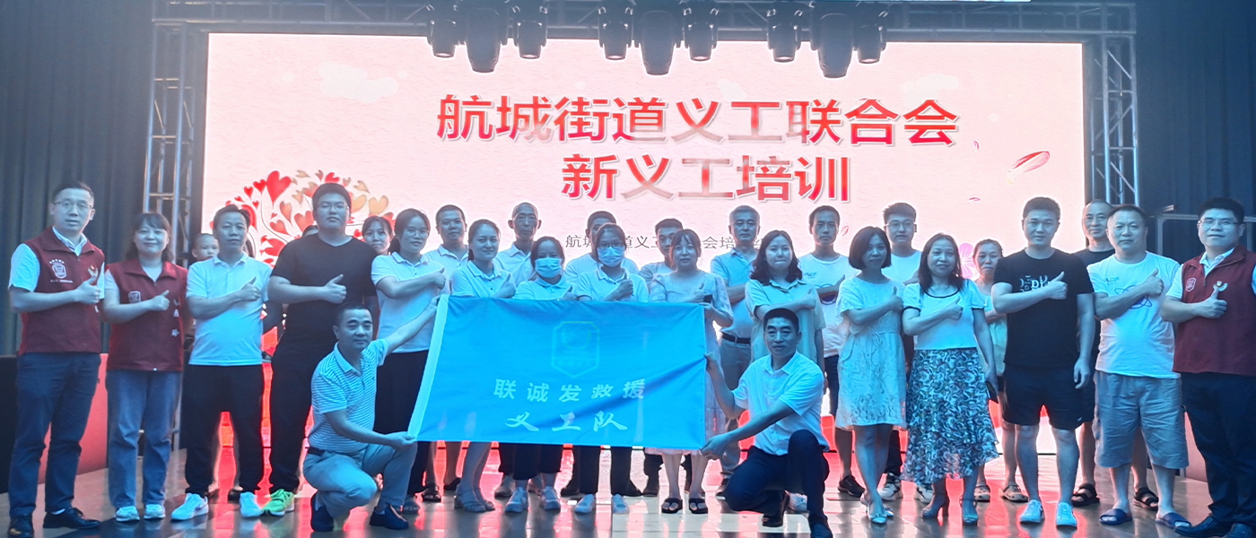 悟空體育義工聯(lián)合會