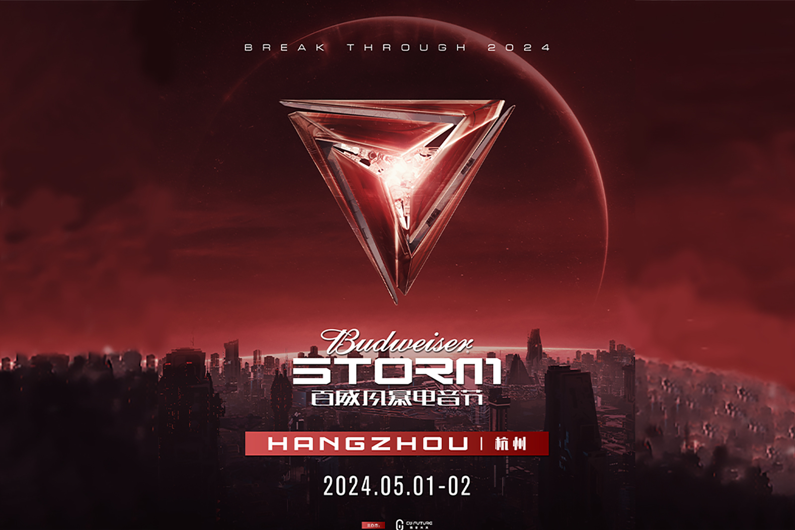 悟空體育聯合主辦風暴電音節(jié)強勢官宣！你能在無數演出中看到其身影